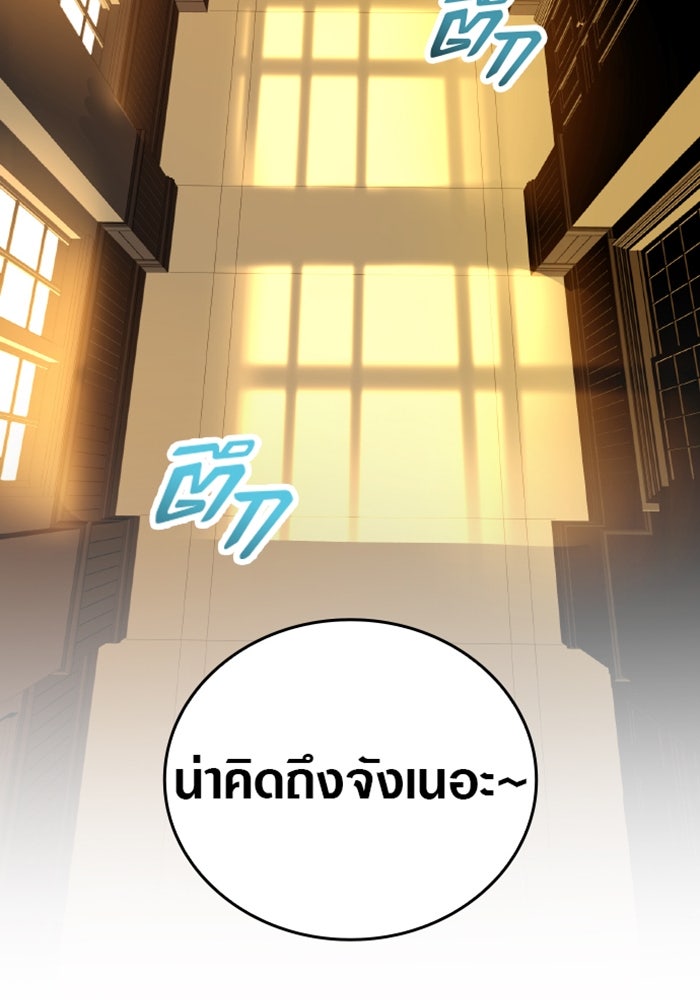 ด็อกเตอร์เควสต์ ยอดคุณหมอหัตถ์เทวะ - หน้า 28