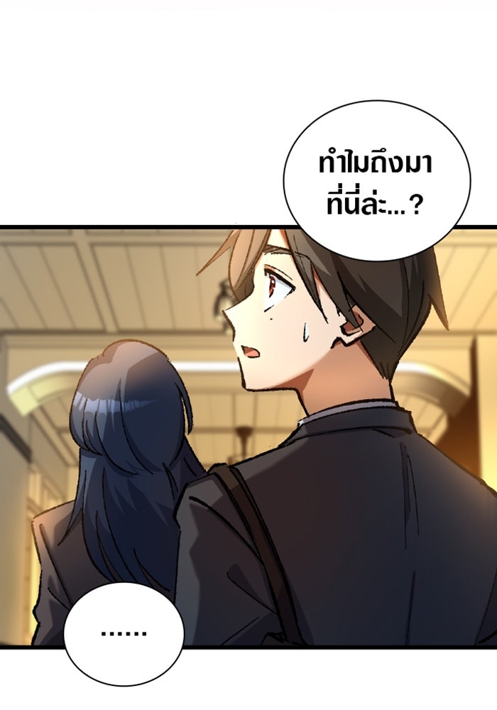 ด็อกเตอร์เควสต์ ยอดคุณหมอหัตถ์เทวะ - หน้า 29