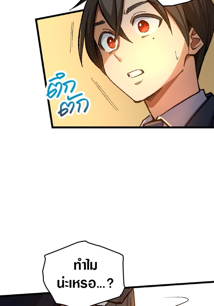 ด็อกเตอร์เควสต์ ยอดคุณหมอหัตถ์เทวะ - หน้า 31