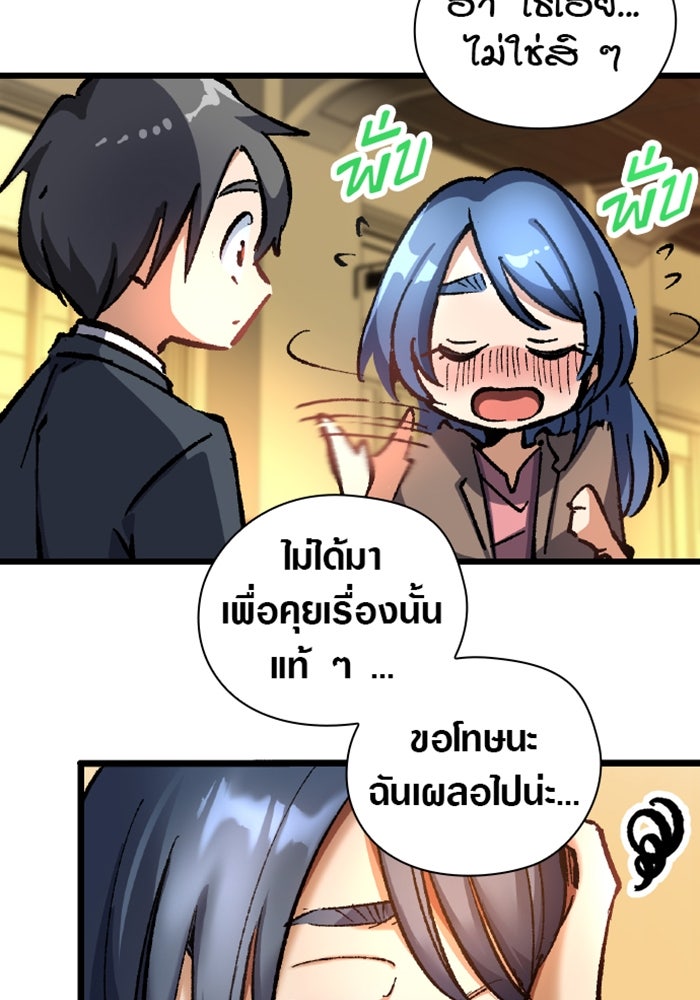 ด็อกเตอร์เควสต์ ยอดคุณหมอหัตถ์เทวะ - หน้า 34