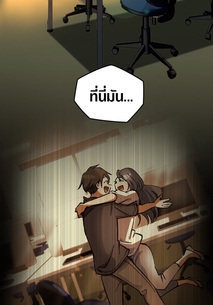 ด็อกเตอร์เควสต์ ยอดคุณหมอหัตถ์เทวะ - หน้า 39