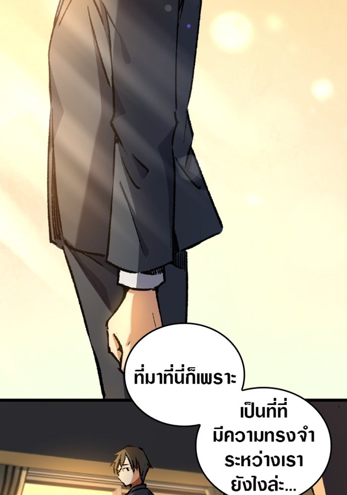 ด็อกเตอร์เควสต์ ยอดคุณหมอหัตถ์เทวะ - หน้า 41