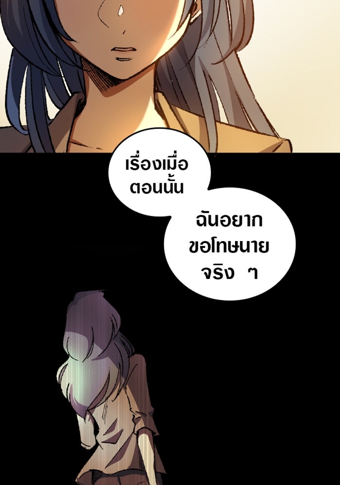 ด็อกเตอร์เควสต์ ยอดคุณหมอหัตถ์เทวะ - หน้า 43