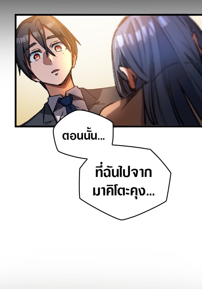 ด็อกเตอร์เควสต์ ยอดคุณหมอหัตถ์เทวะ - หน้า 45