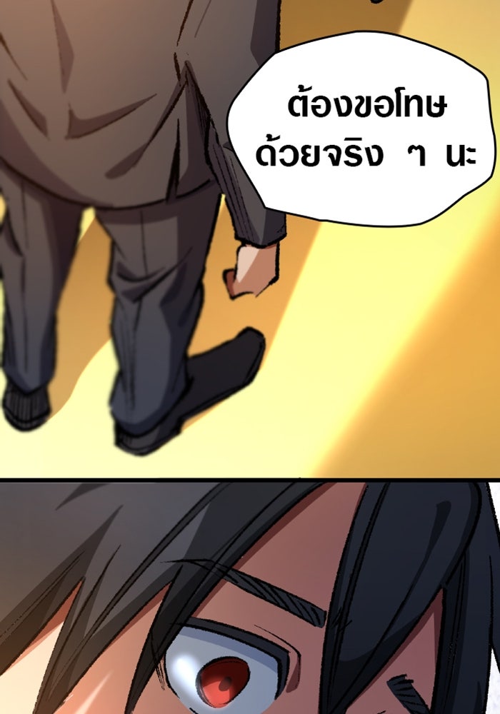 ด็อกเตอร์เควสต์ ยอดคุณหมอหัตถ์เทวะ - หน้า 47