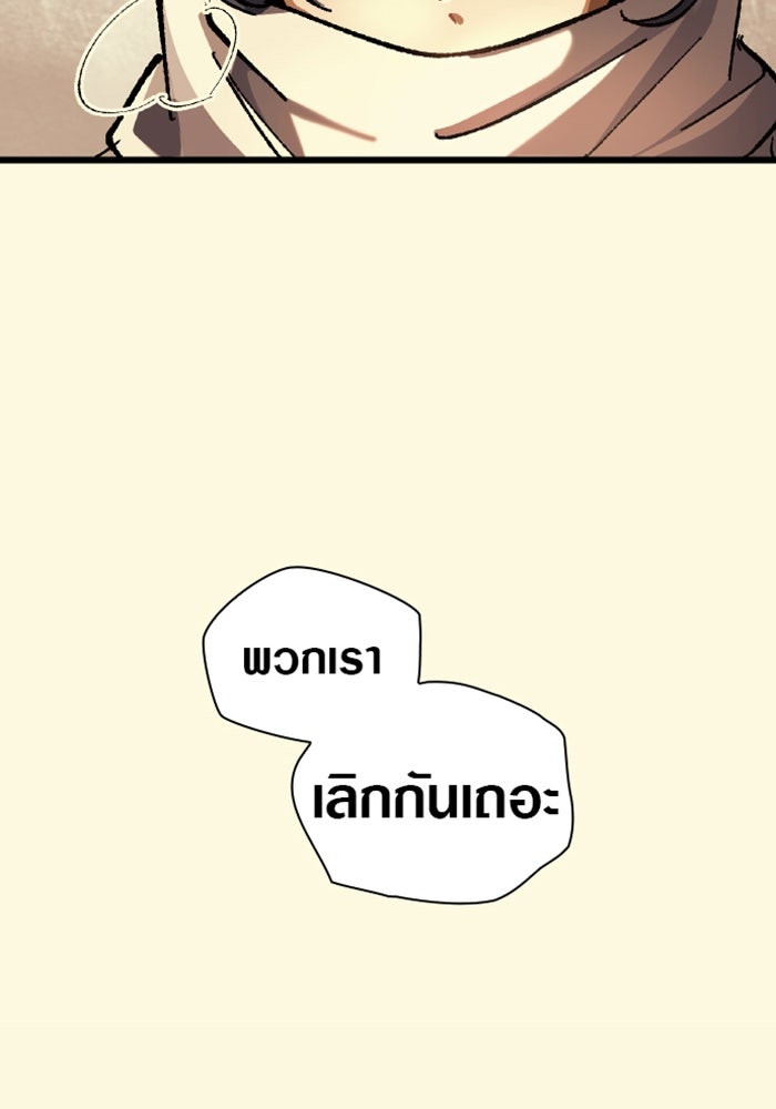 ด็อกเตอร์เควสต์ ยอดคุณหมอหัตถ์เทวะ - หน้า 57