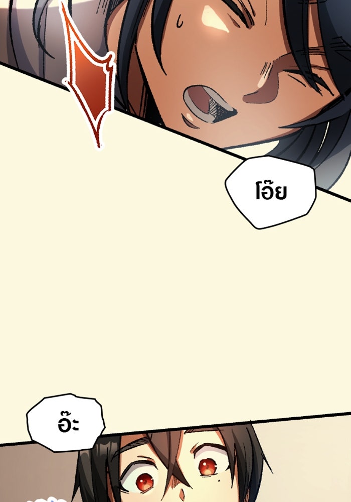ด็อกเตอร์เควสต์ ยอดคุณหมอหัตถ์เทวะ - หน้า 64