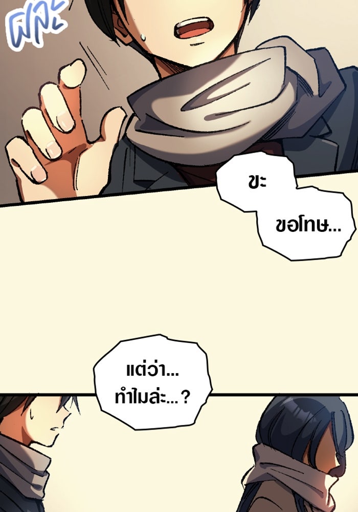 ด็อกเตอร์เควสต์ ยอดคุณหมอหัตถ์เทวะ - หน้า 65