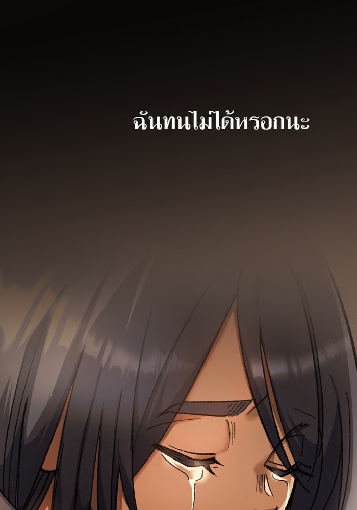 ด็อกเตอร์เควสต์ ยอดคุณหมอหัตถ์เทวะ - หน้า 74