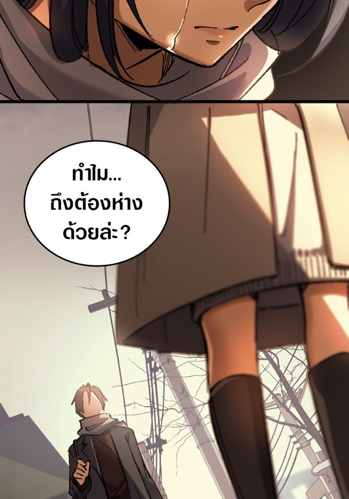 ด็อกเตอร์เควสต์ ยอดคุณหมอหัตถ์เทวะ - หน้า 75
