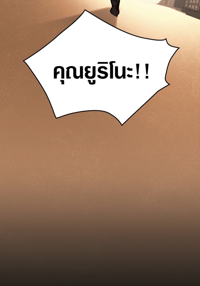 ด็อกเตอร์เควสต์ ยอดคุณหมอหัตถ์เทวะ - หน้า 84