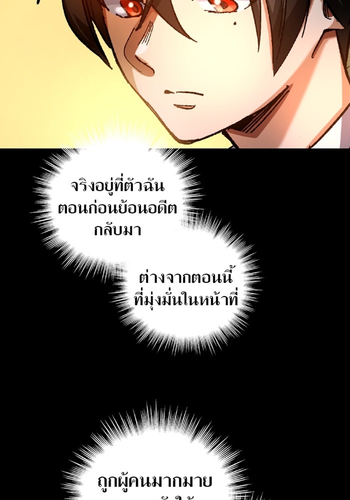 ด็อกเตอร์เควสต์ ยอดคุณหมอหัตถ์เทวะ - หน้า 91