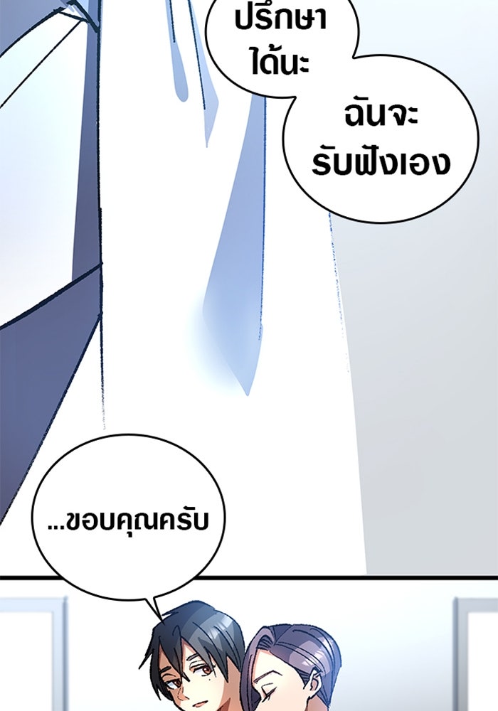 ด็อกเตอร์เควสต์ ยอดคุณหมอหัตถ์เทวะ - หน้า 145