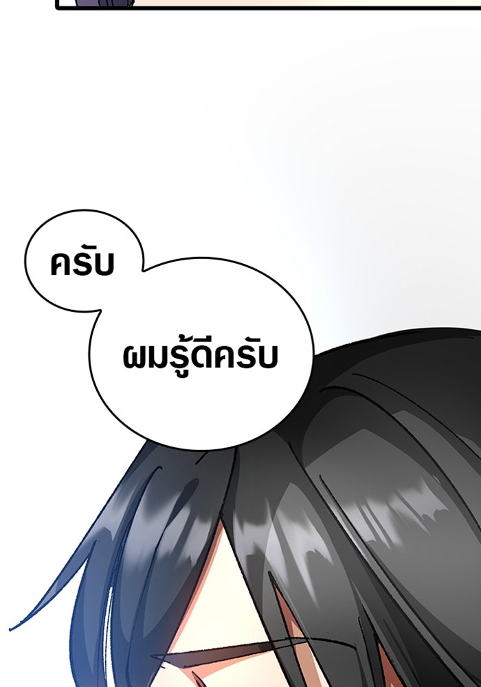 ด็อกเตอร์เควสต์ ยอดคุณหมอหัตถ์เทวะ - หน้า 147