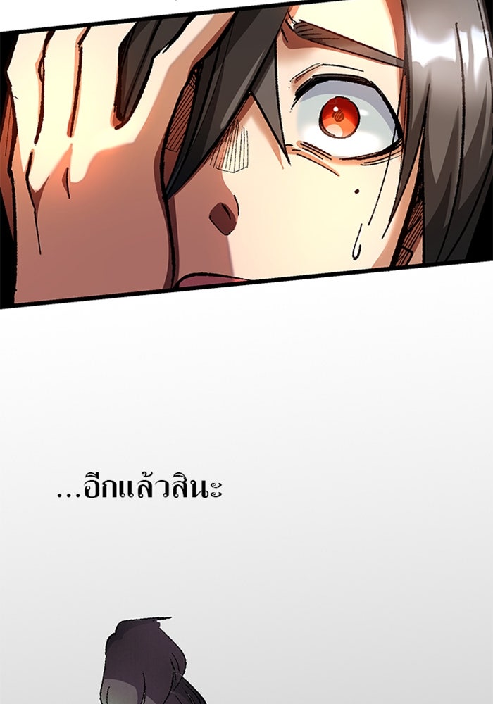 ด็อกเตอร์เควสต์ ยอดคุณหมอหัตถ์เทวะ - หน้า 21