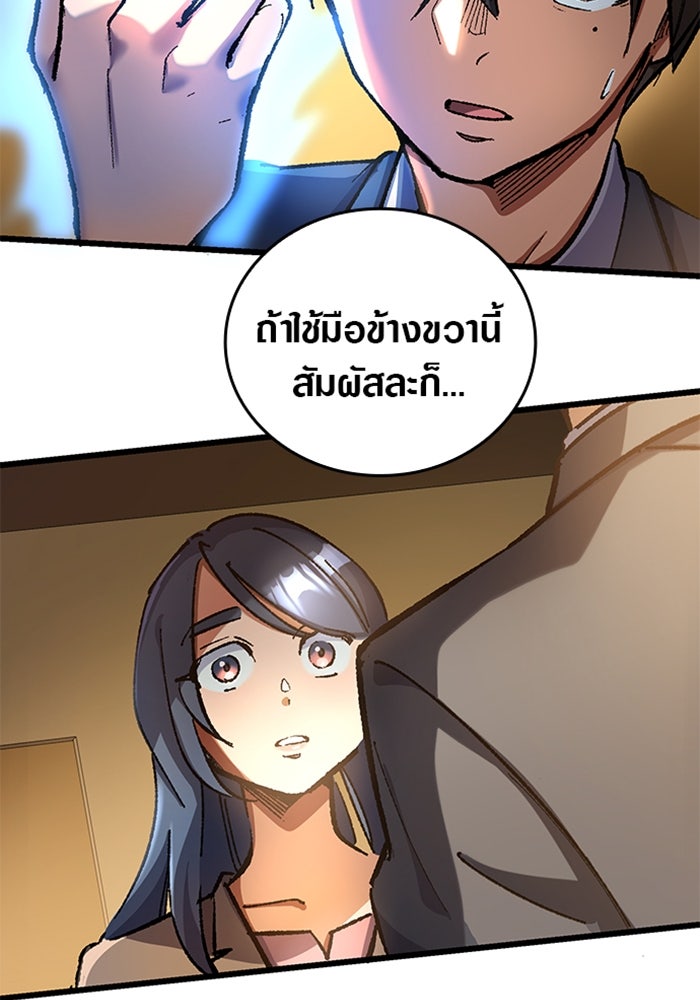 ด็อกเตอร์เควสต์ ยอดคุณหมอหัตถ์เทวะ - หน้า 3