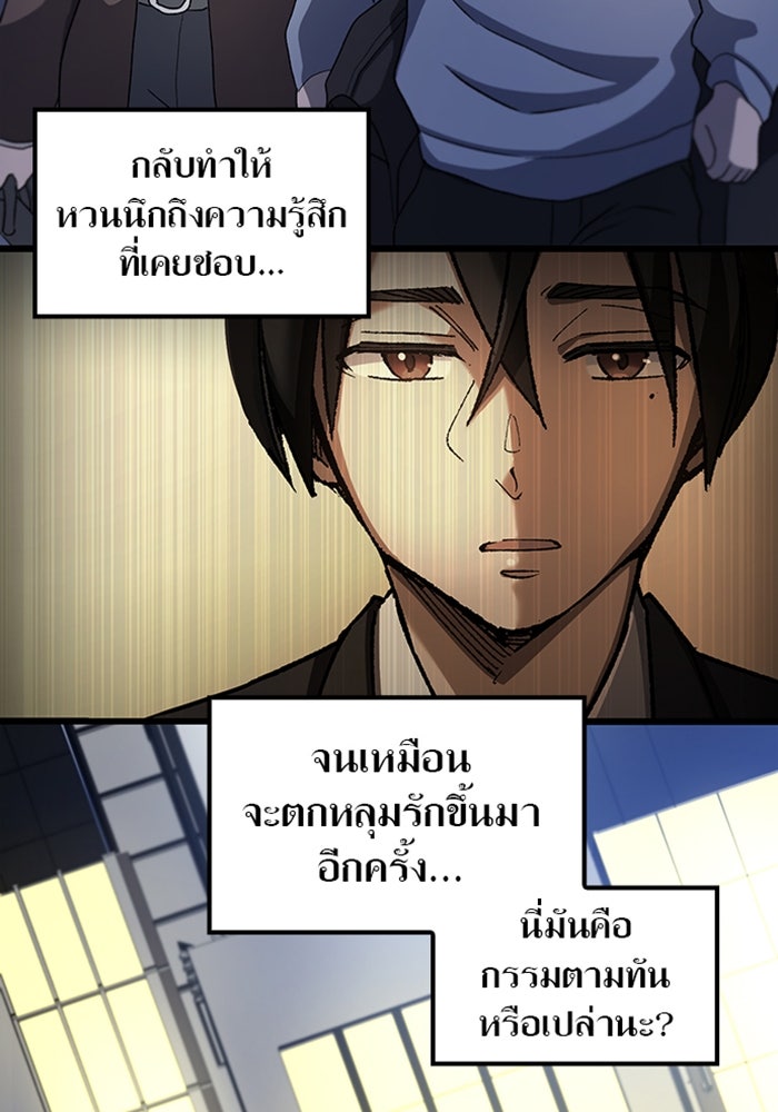 ด็อกเตอร์เควสต์ ยอดคุณหมอหัตถ์เทวะ - หน้า 35