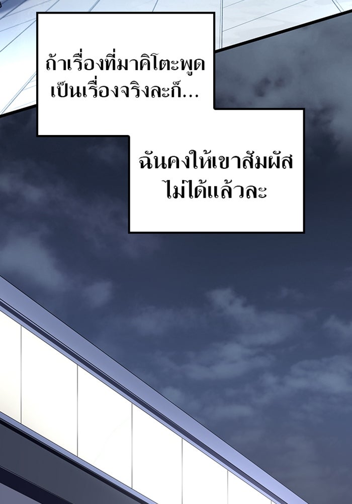 ด็อกเตอร์เควสต์ ยอดคุณหมอหัตถ์เทวะ - หน้า 37