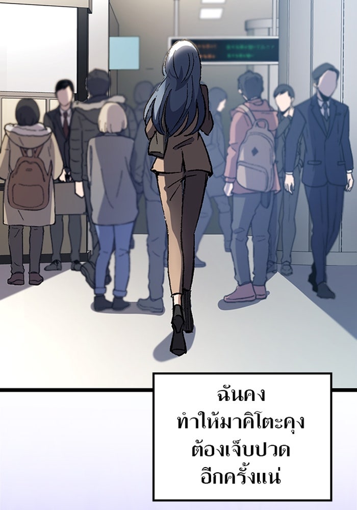 ด็อกเตอร์เควสต์ ยอดคุณหมอหัตถ์เทวะ - หน้า 39