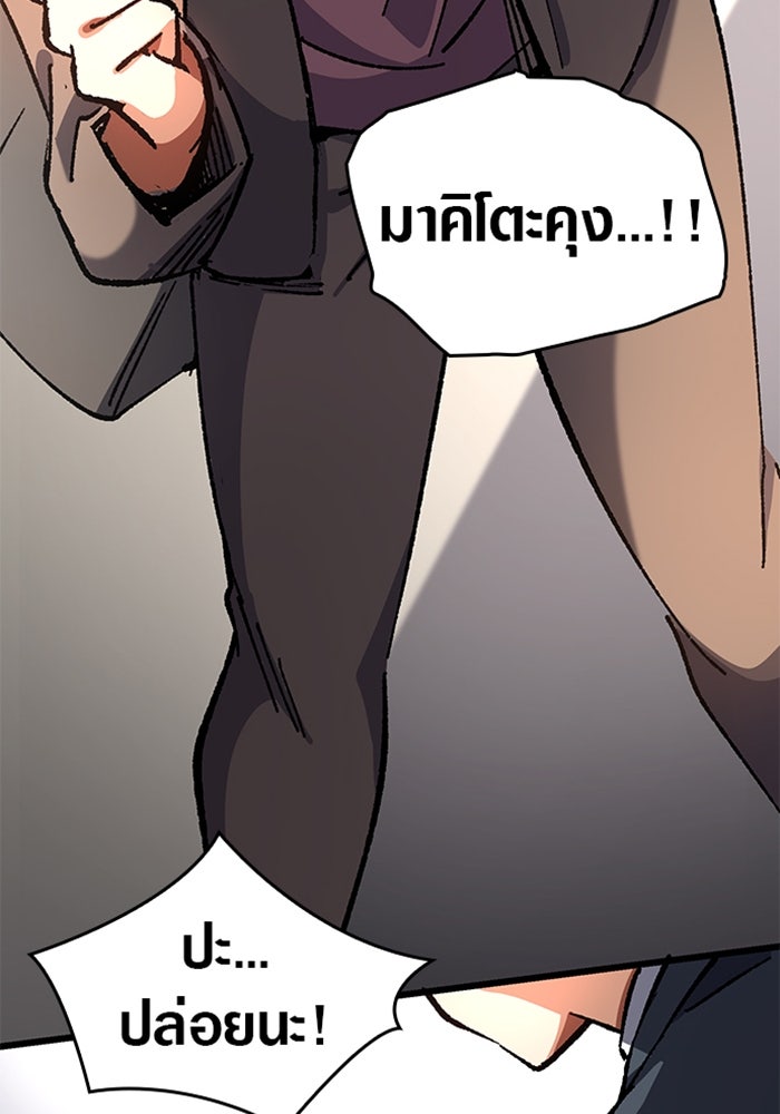 ด็อกเตอร์เควสต์ ยอดคุณหมอหัตถ์เทวะ - หน้า 48