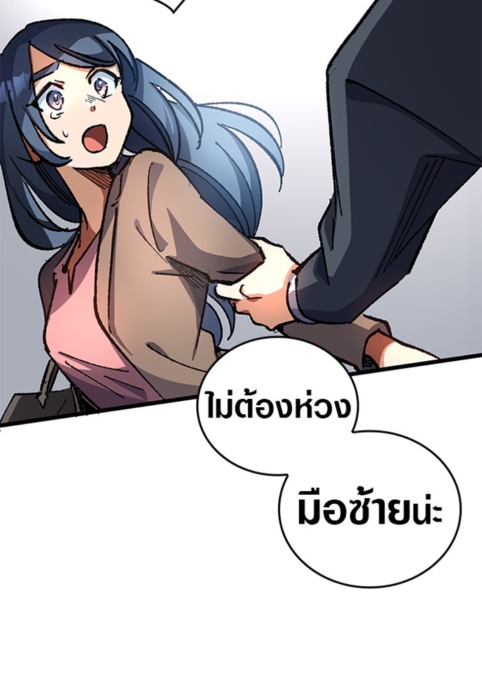 ด็อกเตอร์เควสต์ ยอดคุณหมอหัตถ์เทวะ - หน้า 49