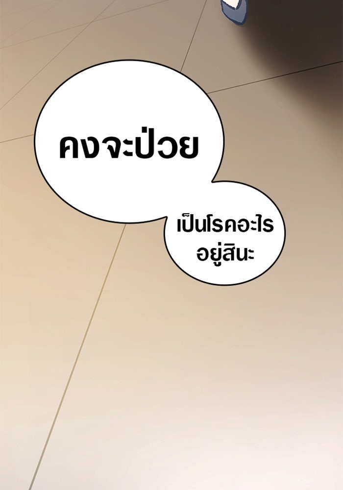 ด็อกเตอร์เควสต์ ยอดคุณหมอหัตถ์เทวะ - หน้า 53