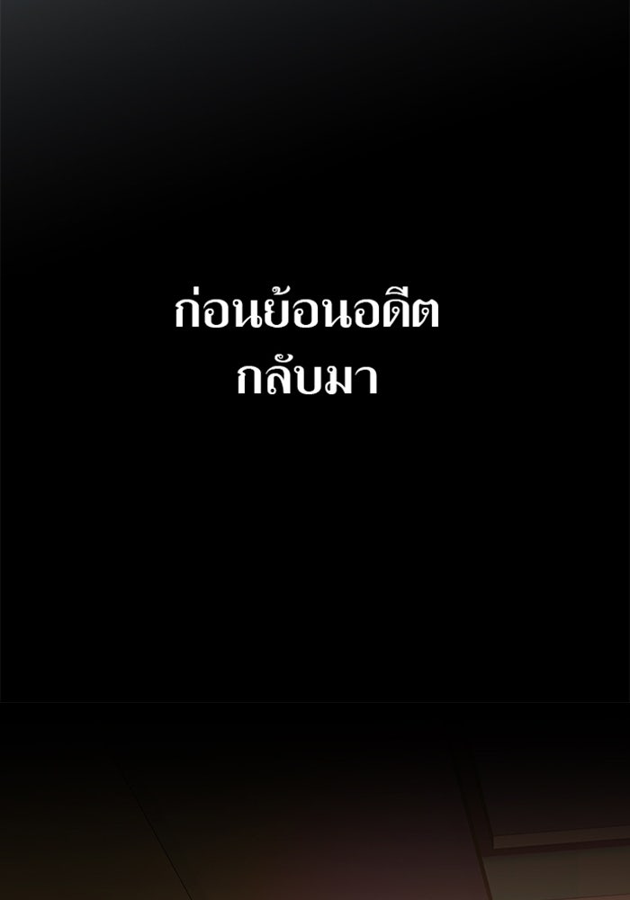 ด็อกเตอร์เควสต์ ยอดคุณหมอหัตถ์เทวะ - หน้า 56