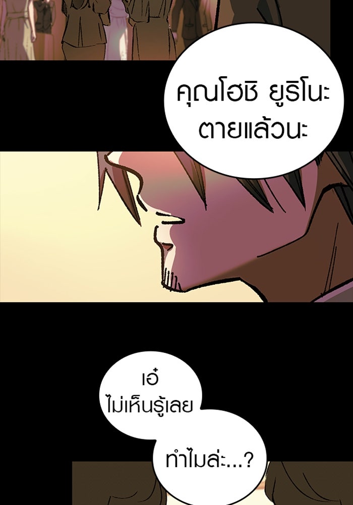 ด็อกเตอร์เควสต์ ยอดคุณหมอหัตถ์เทวะ - หน้า 59