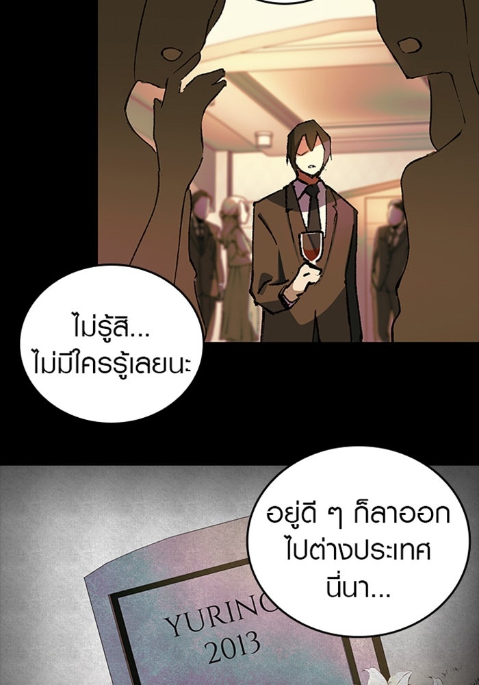 ด็อกเตอร์เควสต์ ยอดคุณหมอหัตถ์เทวะ - หน้า 60