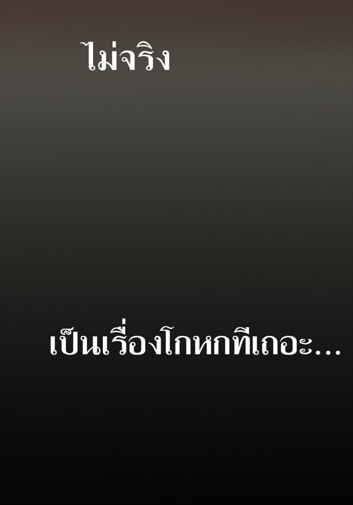 ด็อกเตอร์เควสต์ ยอดคุณหมอหัตถ์เทวะ - หน้า 64
