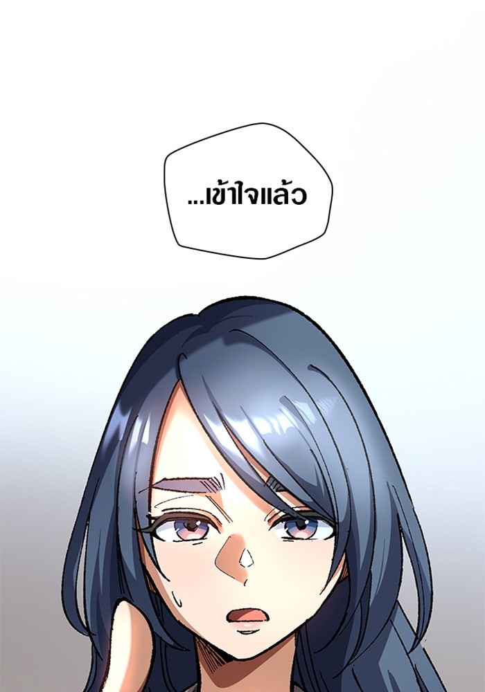 ด็อกเตอร์เควสต์ ยอดคุณหมอหัตถ์เทวะ - หน้า 73