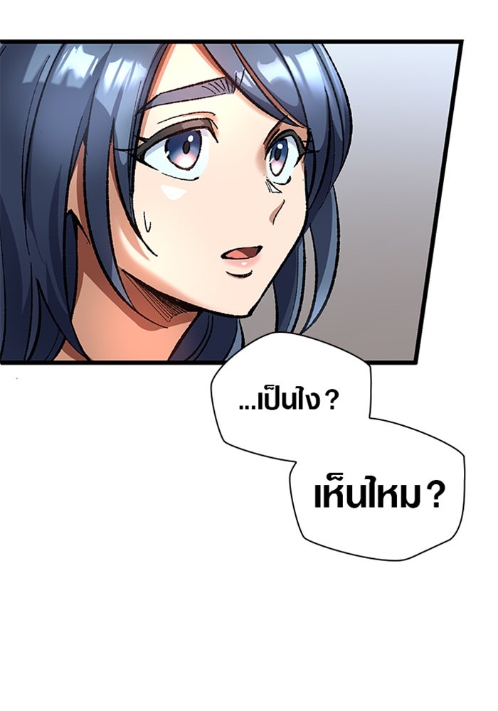 ด็อกเตอร์เควสต์ ยอดคุณหมอหัตถ์เทวะ - หน้า 80