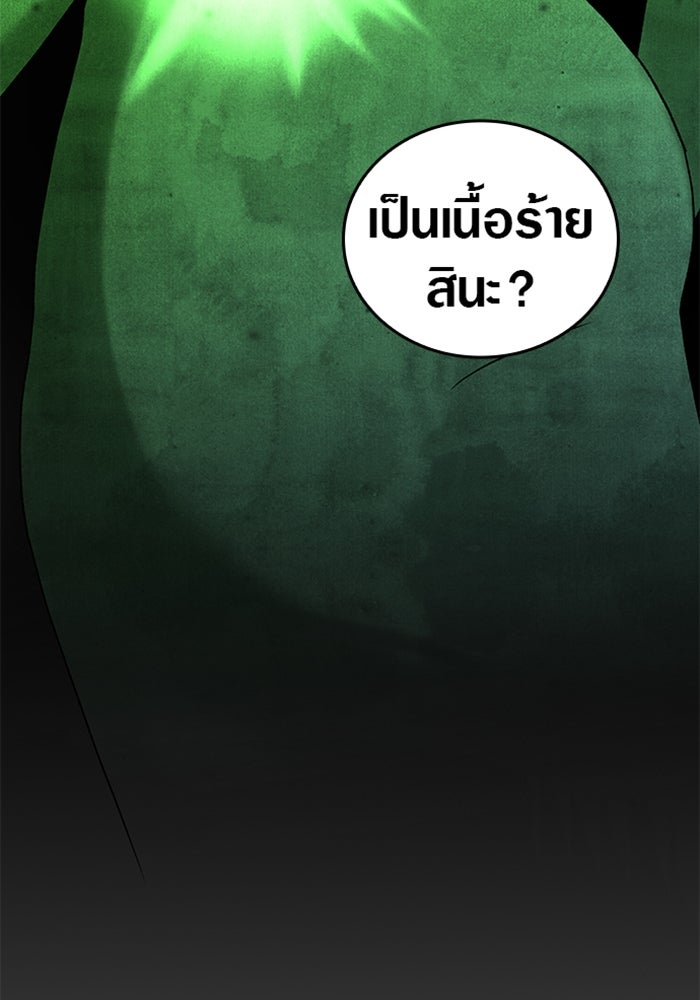 ด็อกเตอร์เควสต์ ยอดคุณหมอหัตถ์เทวะ - หน้า 83