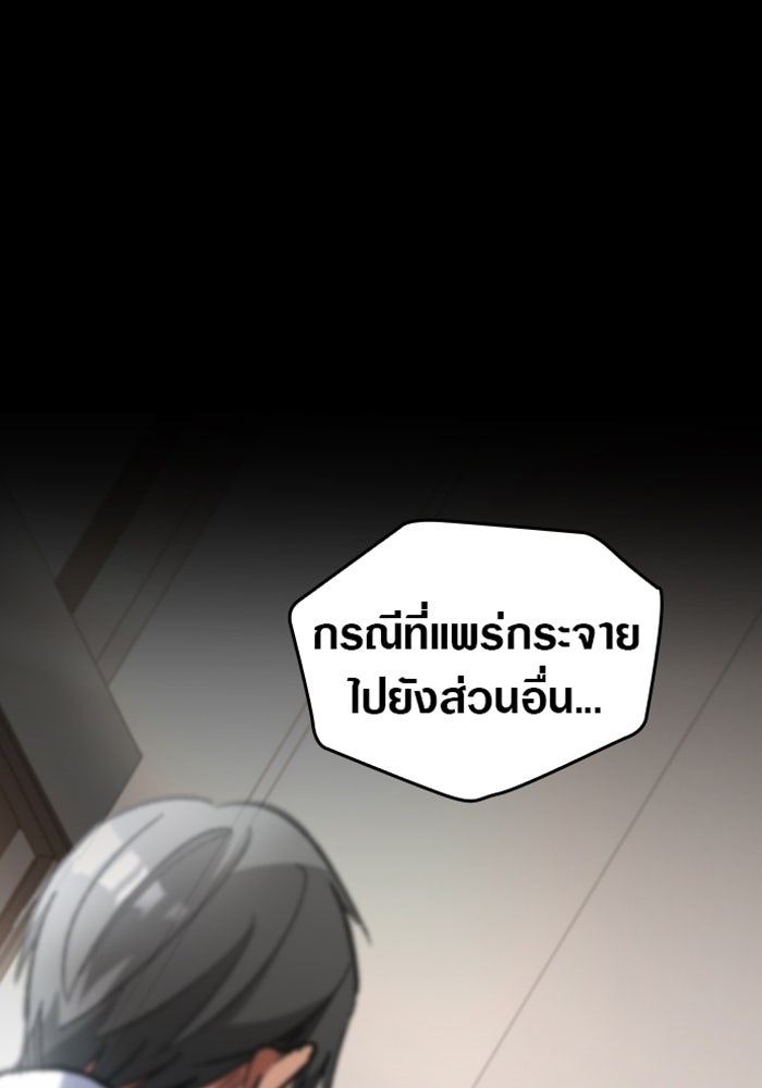 ด็อกเตอร์เควสต์ ยอดคุณหมอหัตถ์เทวะ - หน้า 1