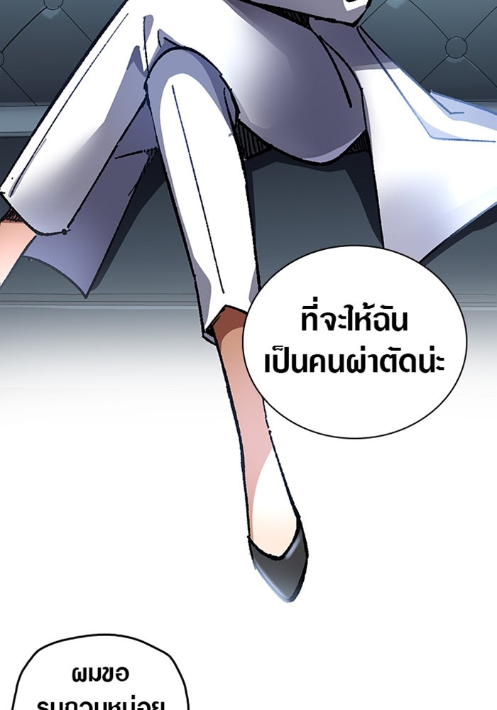 ด็อกเตอร์เควสต์ ยอดคุณหมอหัตถ์เทวะ - หน้า 10