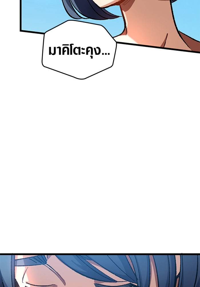 ด็อกเตอร์เควสต์ ยอดคุณหมอหัตถ์เทวะ - หน้า 100