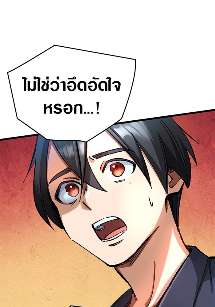 ด็อกเตอร์เควสต์ ยอดคุณหมอหัตถ์เทวะ - หน้า 106