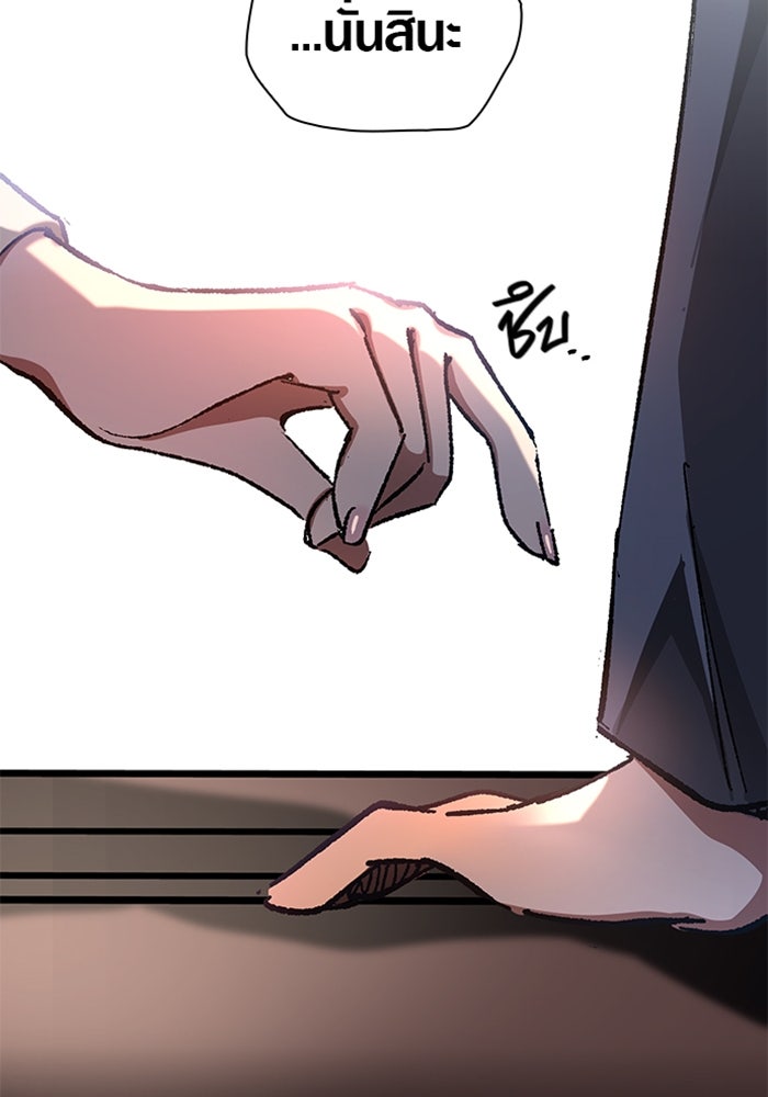 ด็อกเตอร์เควสต์ ยอดคุณหมอหัตถ์เทวะ - หน้า 108