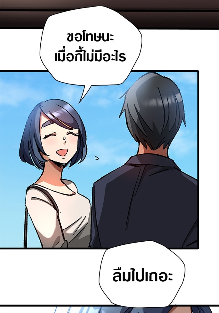 ด็อกเตอร์เควสต์ ยอดคุณหมอหัตถ์เทวะ - หน้า 109