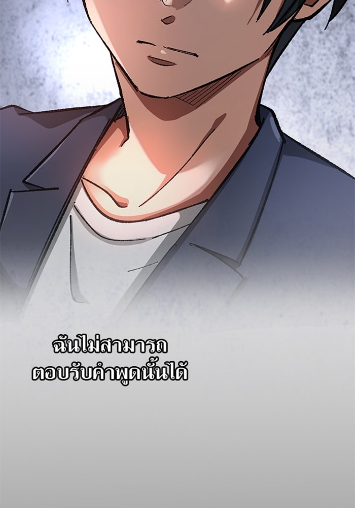 ด็อกเตอร์เควสต์ ยอดคุณหมอหัตถ์เทวะ - หน้า 111