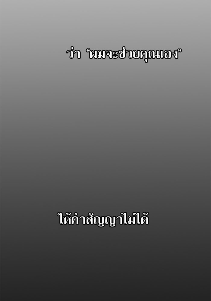 ด็อกเตอร์เควสต์ ยอดคุณหมอหัตถ์เทวะ - หน้า 112