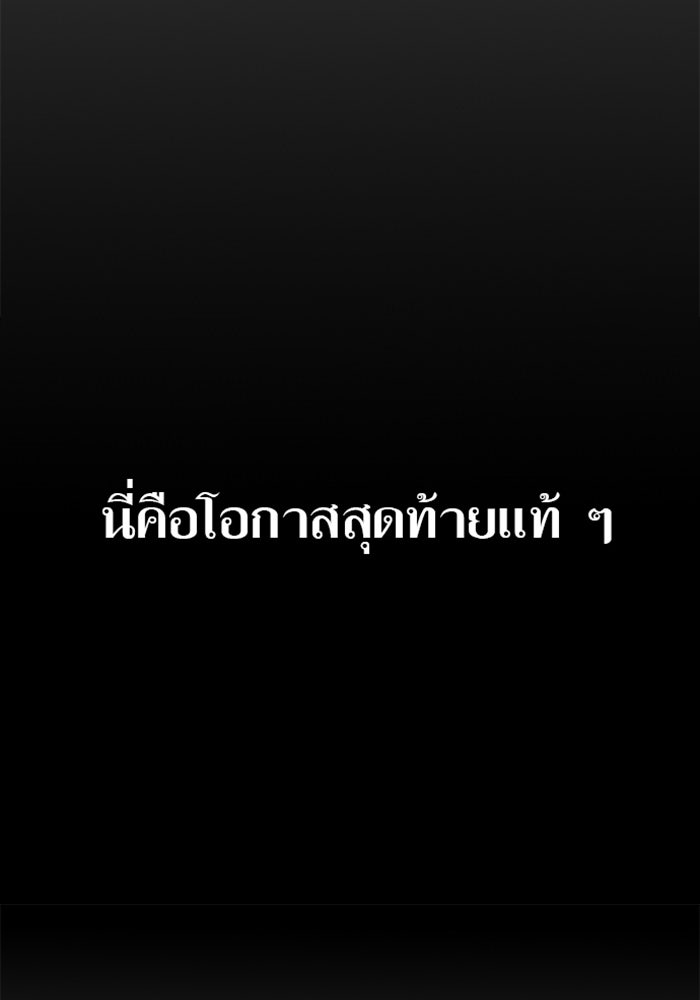 ด็อกเตอร์เควสต์ ยอดคุณหมอหัตถ์เทวะ - หน้า 113