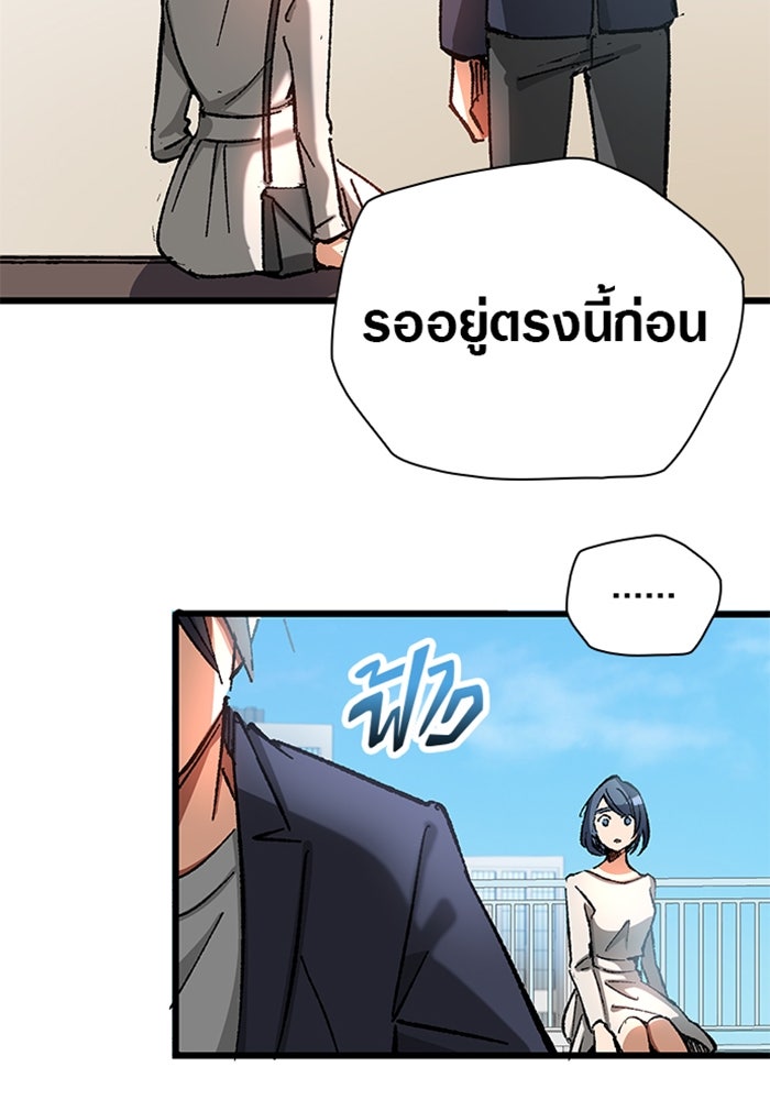 ด็อกเตอร์เควสต์ ยอดคุณหมอหัตถ์เทวะ - หน้า 115