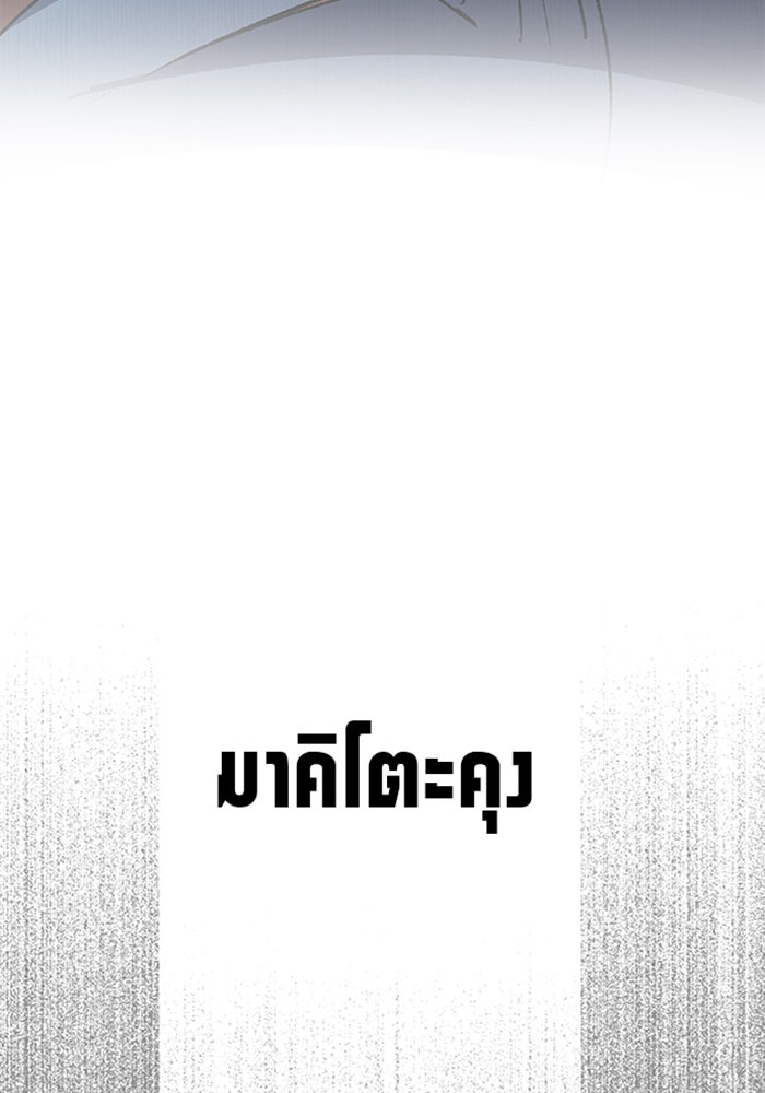 ด็อกเตอร์เควสต์ ยอดคุณหมอหัตถ์เทวะ - หน้า 127