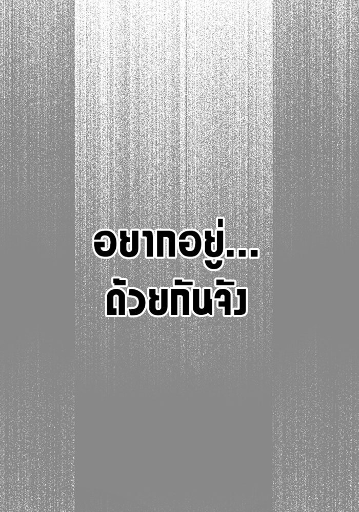 ด็อกเตอร์เควสต์ ยอดคุณหมอหัตถ์เทวะ - หน้า 128