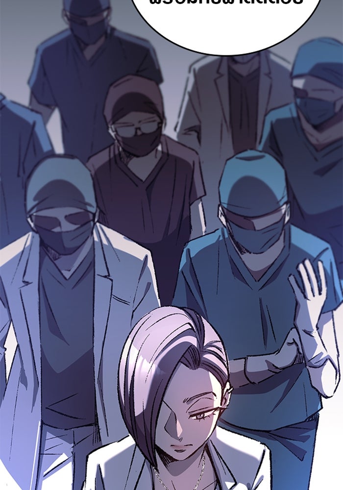 ด็อกเตอร์เควสต์ ยอดคุณหมอหัตถ์เทวะ - หน้า 17