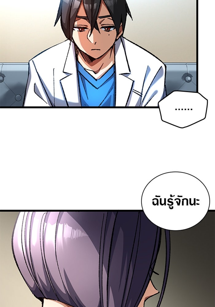 ด็อกเตอร์เควสต์ ยอดคุณหมอหัตถ์เทวะ - หน้า 24