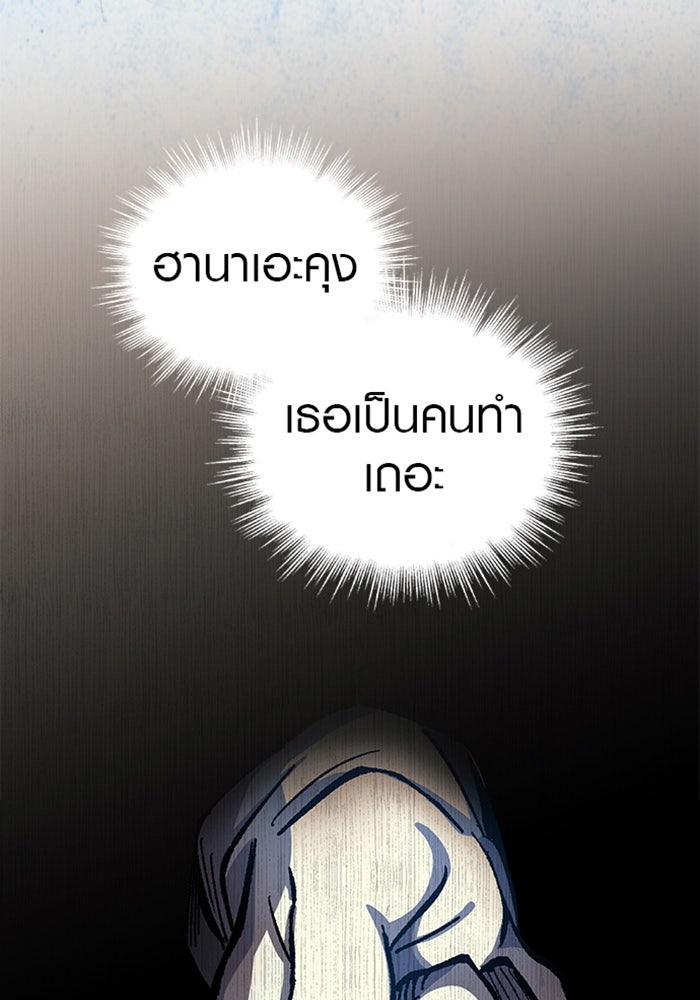 ด็อกเตอร์เควสต์ ยอดคุณหมอหัตถ์เทวะ - หน้า 27
