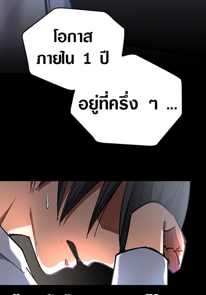 ด็อกเตอร์เควสต์ ยอดคุณหมอหัตถ์เทวะ - หน้า 3