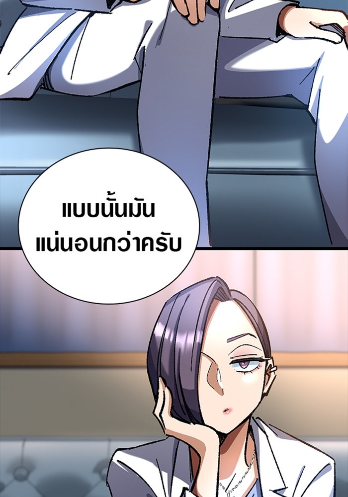 ด็อกเตอร์เควสต์ ยอดคุณหมอหัตถ์เทวะ - หน้า 33